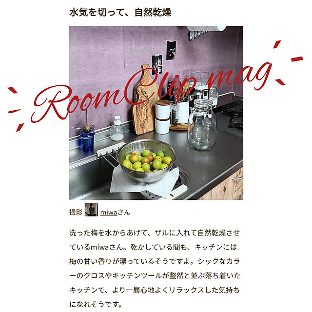 miwaさんの実例写真