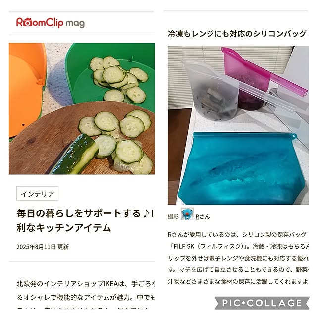 Rさんの部屋