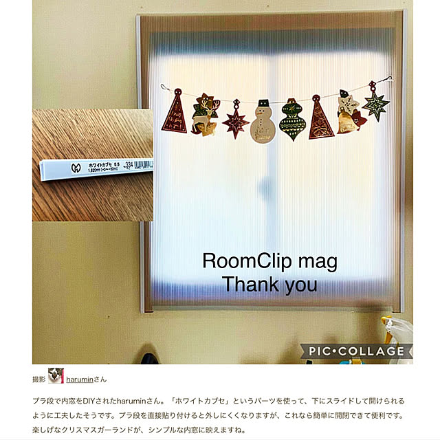 haruminさんの実例写真