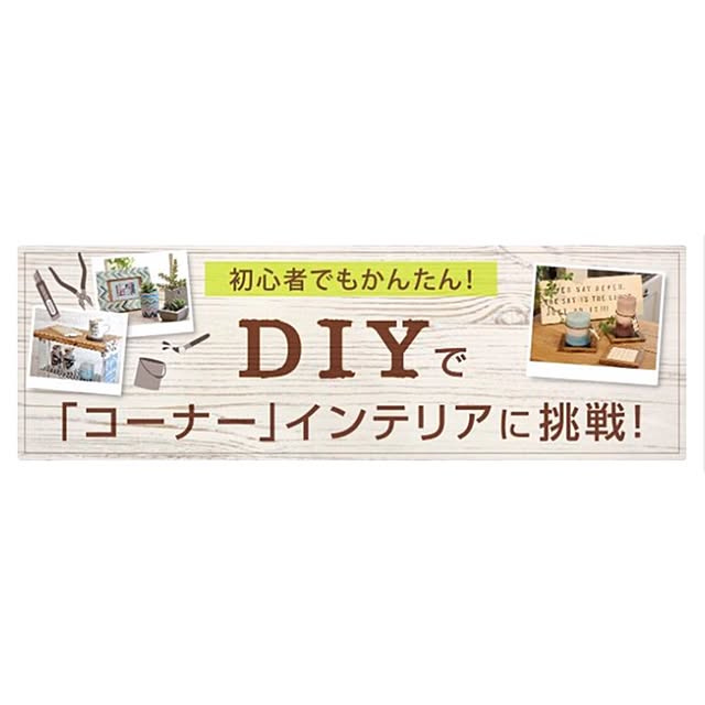 runtenさんの実例写真