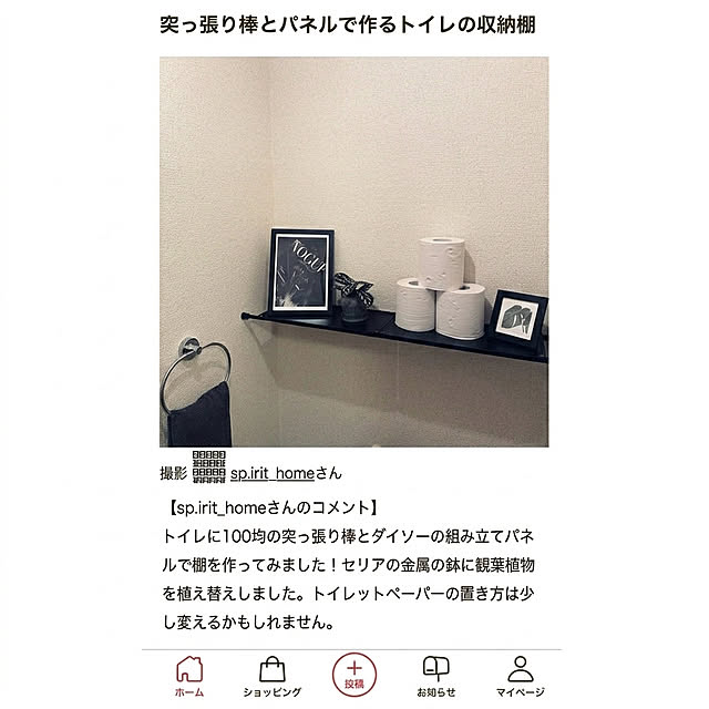 sp.irit_homeさんの実例写真