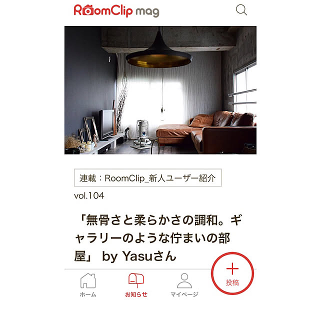 Yasuさんの実例写真