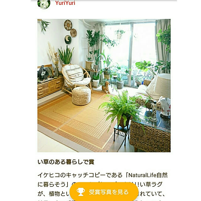 YuriYuriさんの実例写真