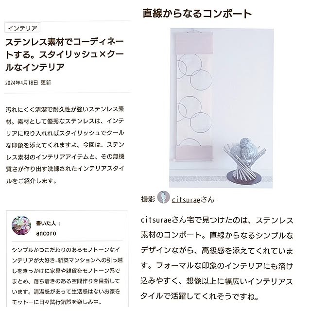 citsuraeさんの実例写真