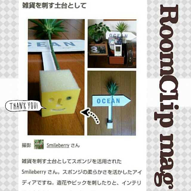Smileberryさんの実例写真