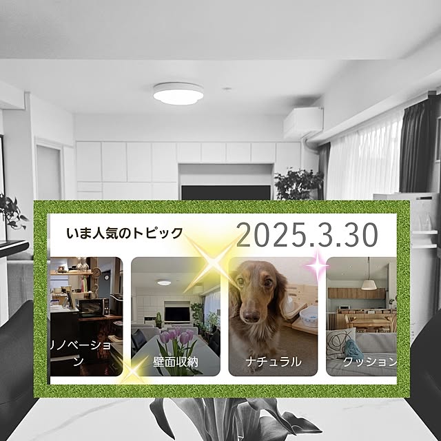 love1017さんの実例写真