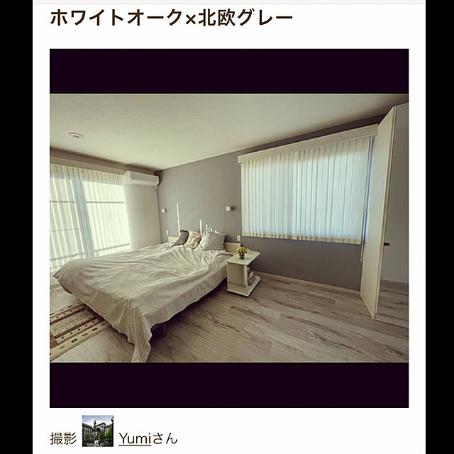 Yumiさんの実例写真