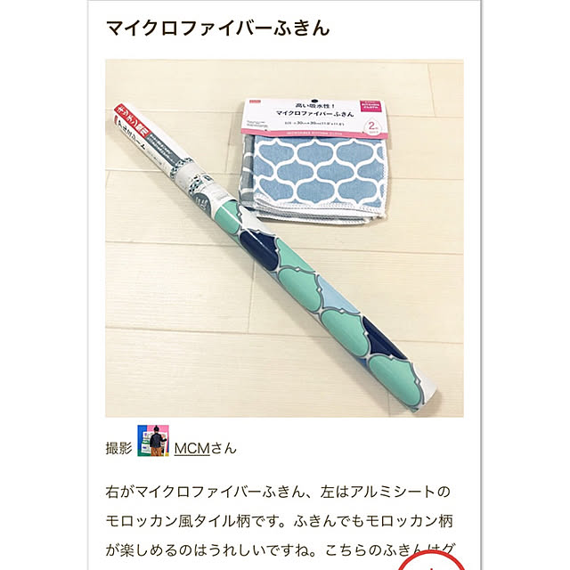 MCMさんの実例写真