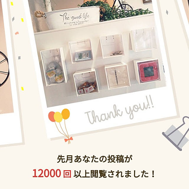 Myuuさんの実例写真