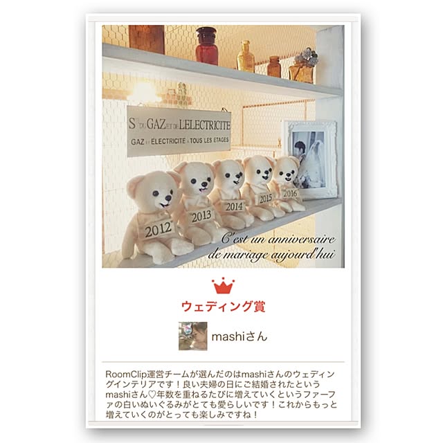 mashiさんの実例写真
