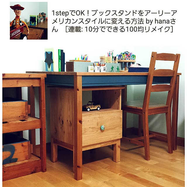 hanaさんの実例写真