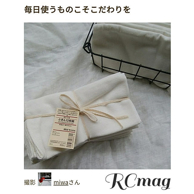 miwaさんの実例写真