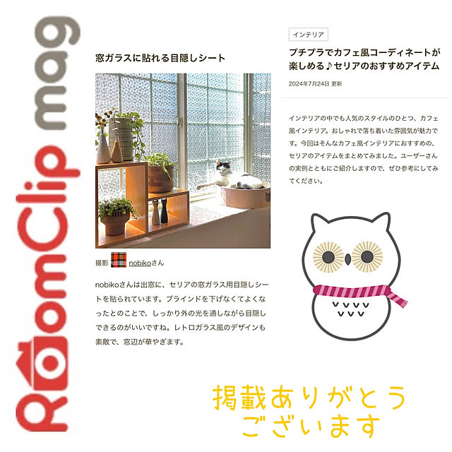 nobikoさんの実例写真