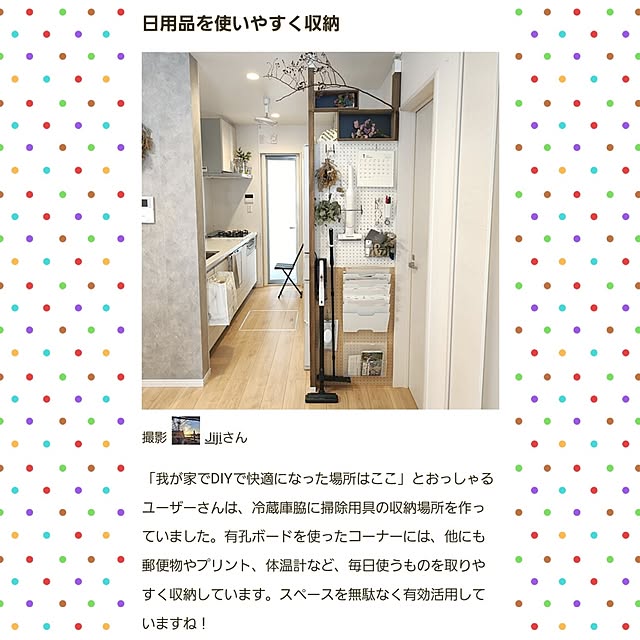 Jijiさんの実例写真