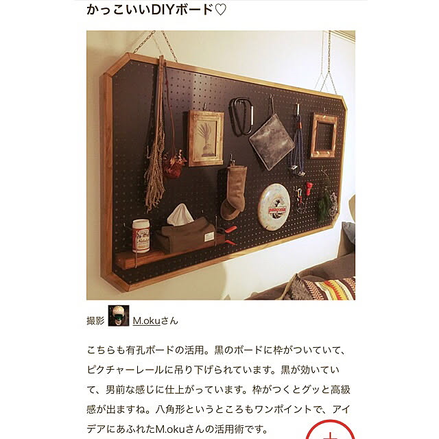M.okuさんの実例写真