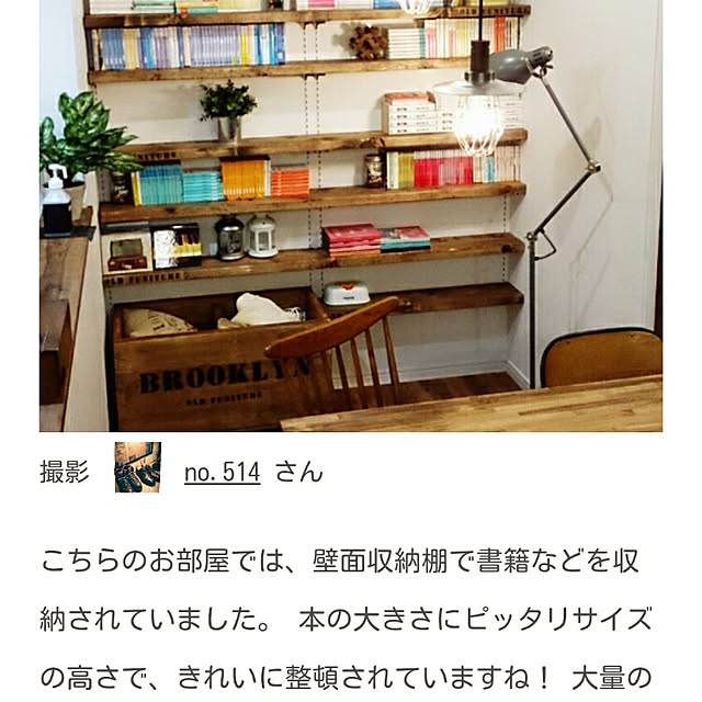 no.3838さんの実例写真