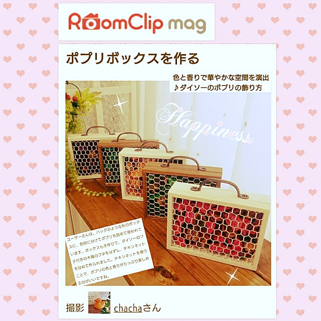 chachaさんの実例写真