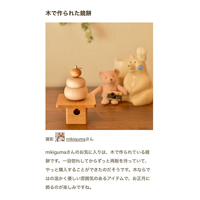mikigumaさんの実例写真