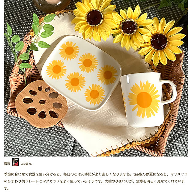 taeさんの部屋