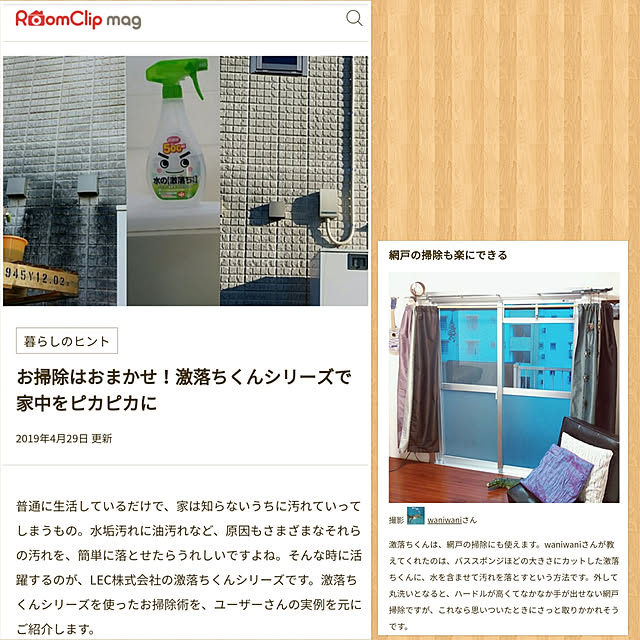 waniwaniさんの実例写真