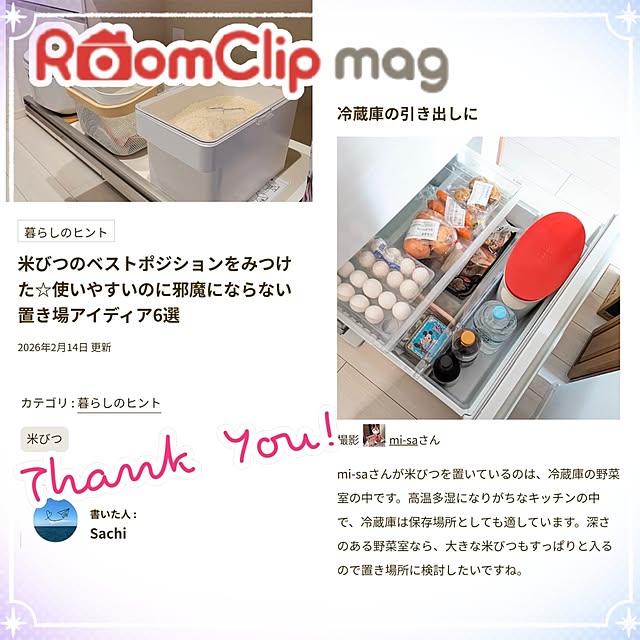 mi-saさんの部屋