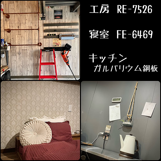 Rainさんの部屋