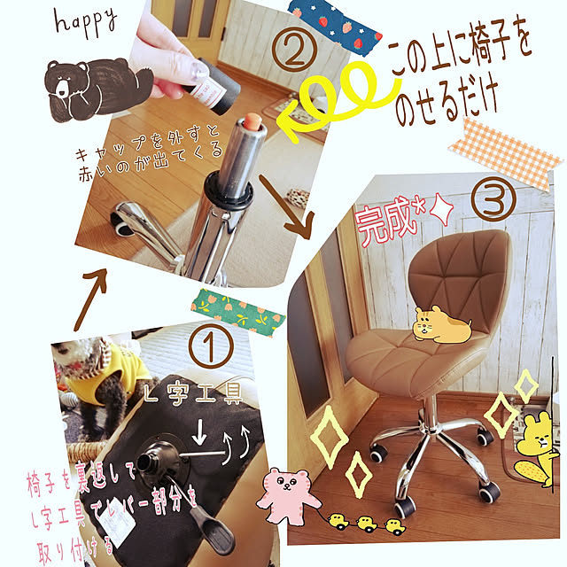 chinon7211さんの実例写真