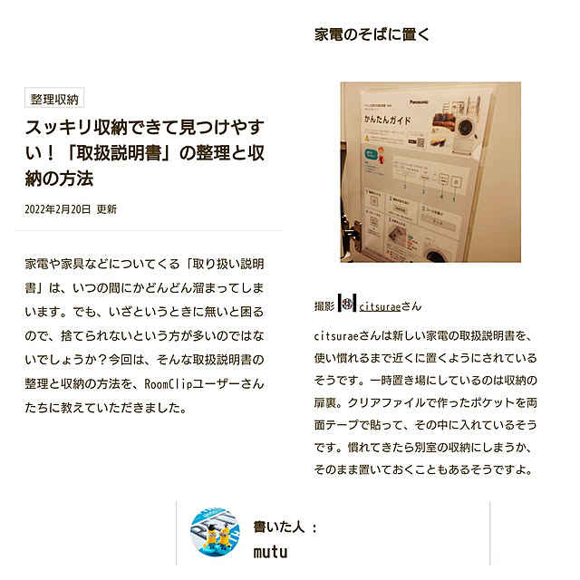 citsuraeさんの実例写真