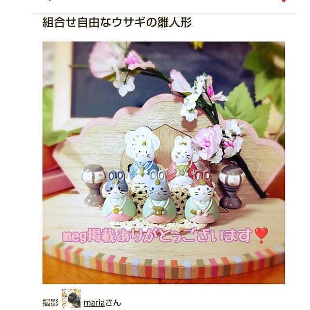 mariaさんの実例写真