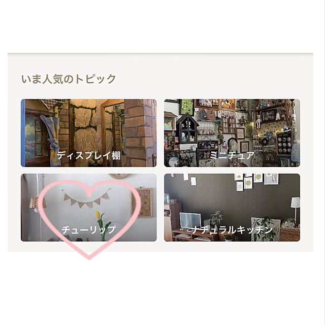iro.さんの実例写真