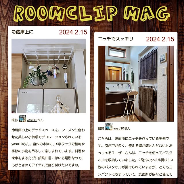 yasu10さんの実例写真