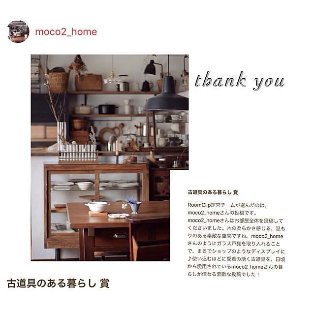 moco2_homeさんの実例写真