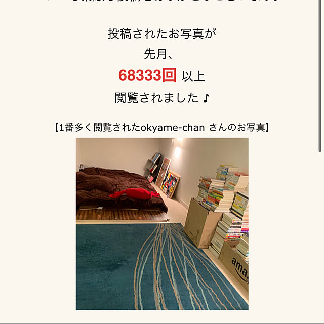 okyame-chanさんの実例写真