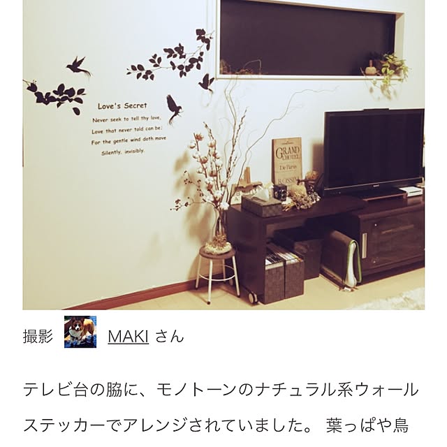 MAKIさんの実例写真
