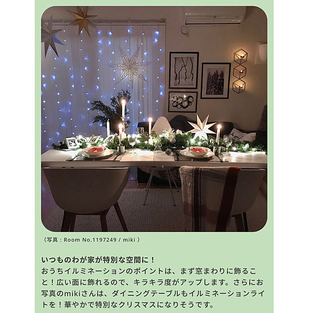 mikiさんの実例写真