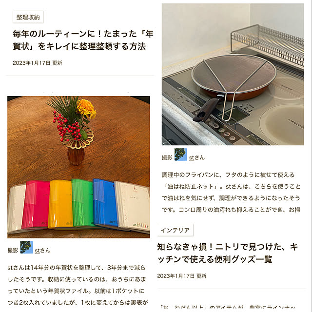 stさんの実例写真
