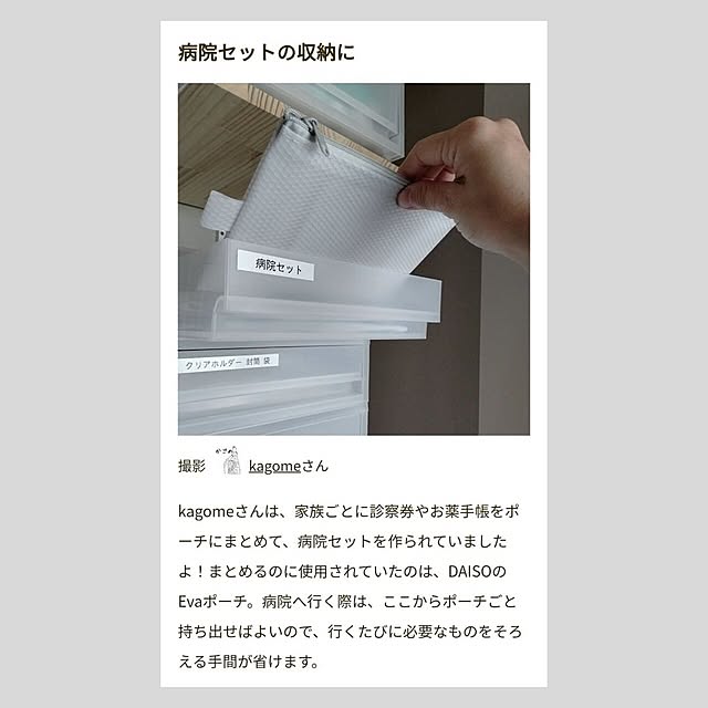 kagomeさんの実例写真