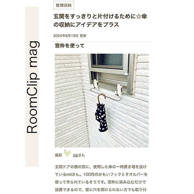 miiさんの実例写真