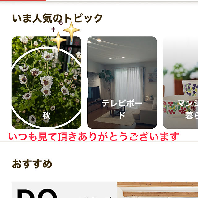 ritsukoさんの実例写真