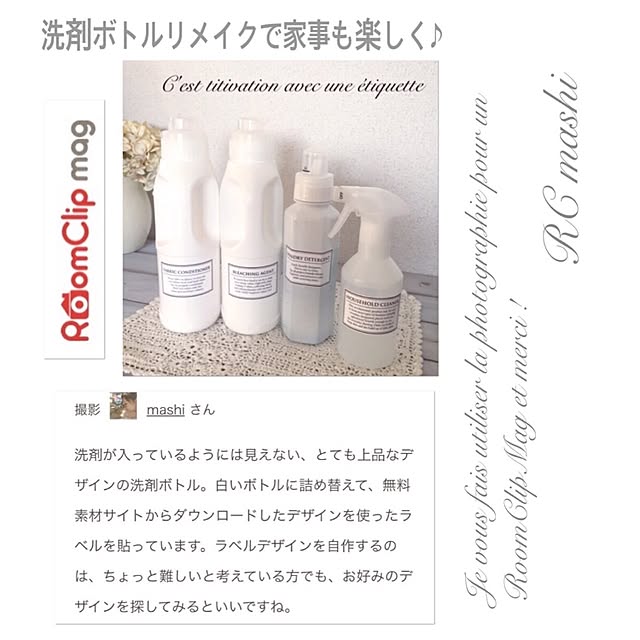 mashiさんの実例写真