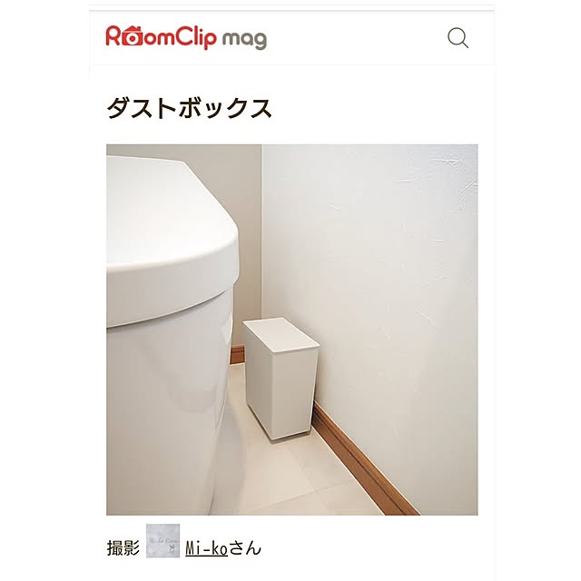 Mi-koさんの実例写真