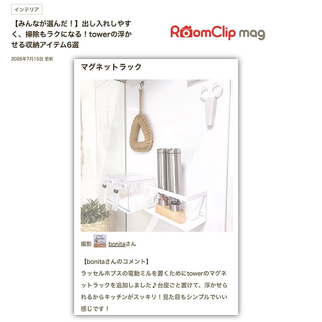 bonitaさんの実例写真