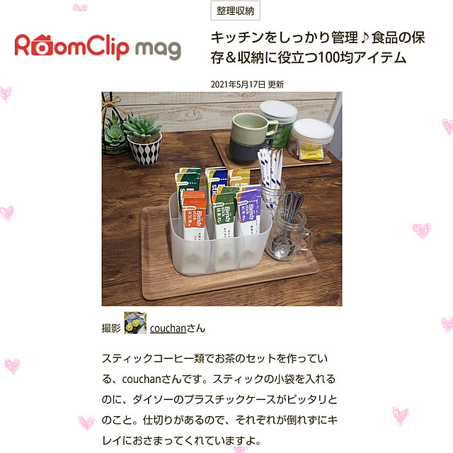 couchanさんの実例写真