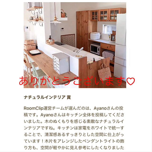 Ayanoさんの実例写真