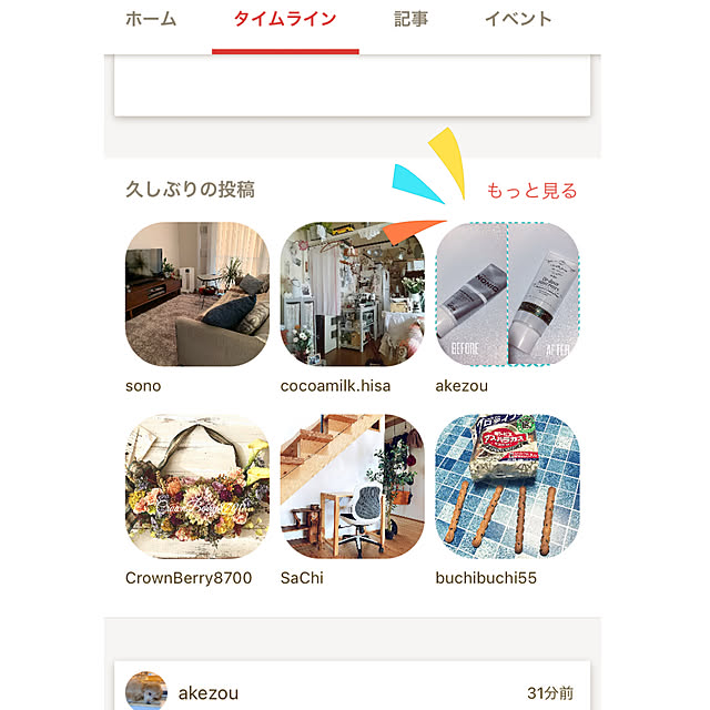 akezouさんの実例写真