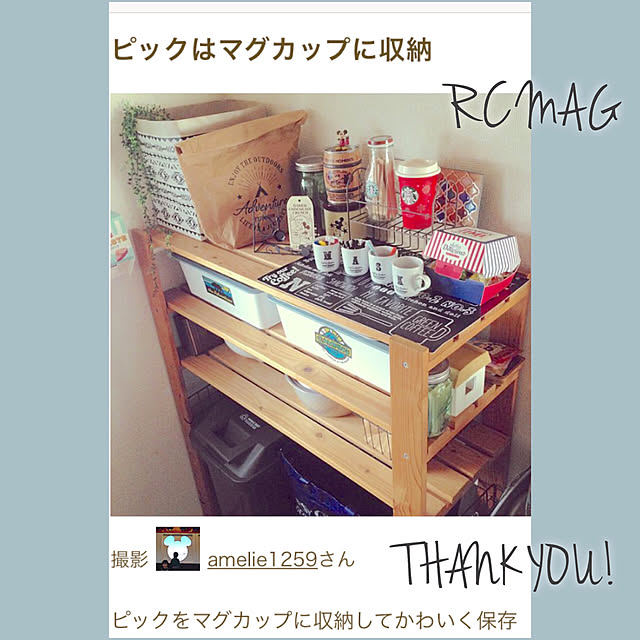 amelie1259さんの実例写真