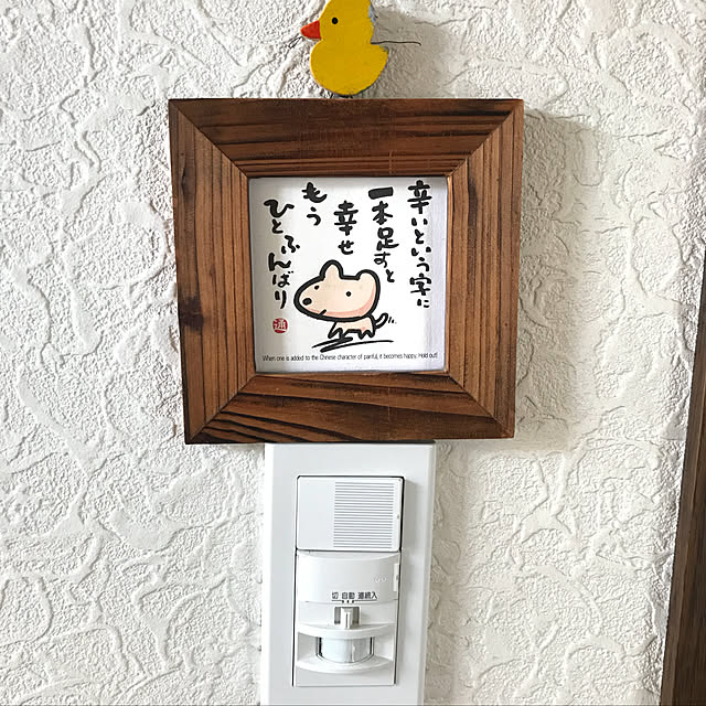 miporinさんの実例写真