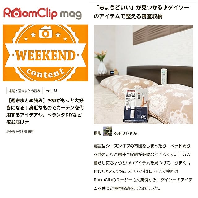 love1017さんの実例写真