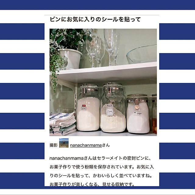 nanachanmamaさんの実例写真
