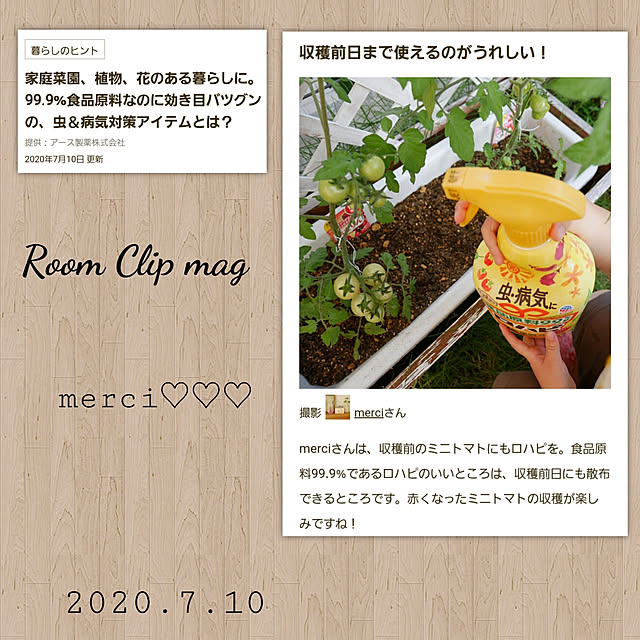 merciさんの実例写真
